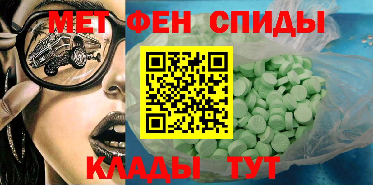 АМФЕТАМИН  АМФ Розовый  Вход с VPN  АМФ  Котлас 