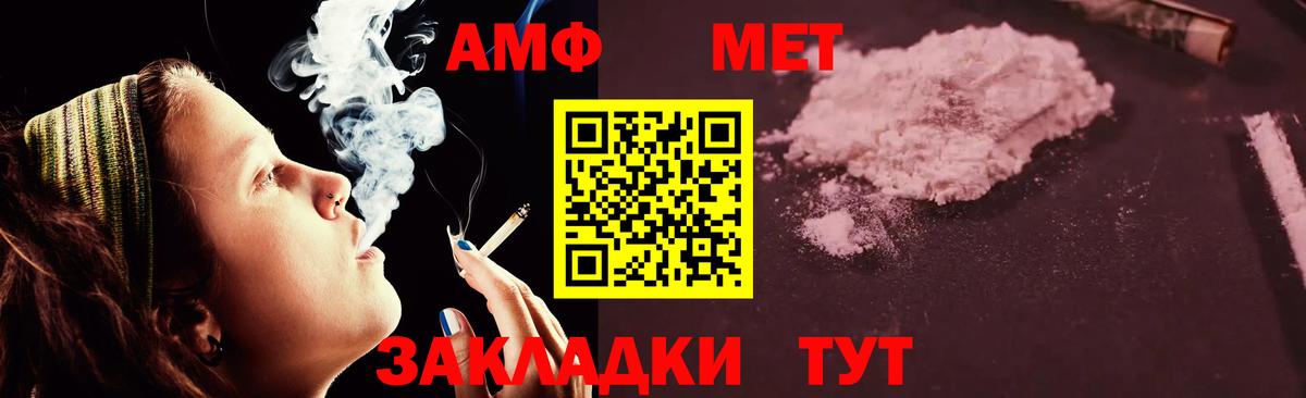 Амфетамин Розовый Котлас