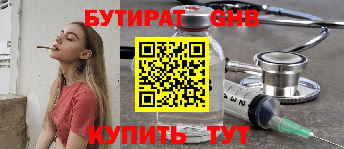 Кодеин  Вход с VPN  ЭКСТАЗИ  NBOMe  АМФЕТАМИН   МЕФ  Гашиш  Меф кристаллы  Котлас  Cocaine  Конопля 