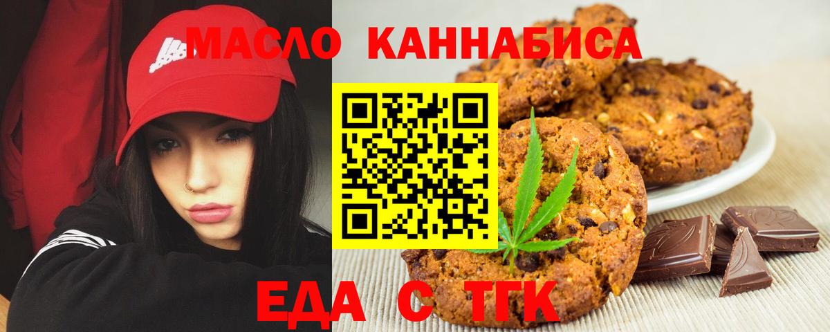 Котлас  Еда ТГК марихуана  Вход с VPN 
