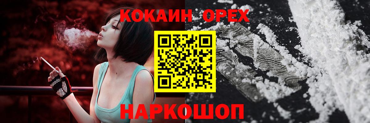 Кокаин  Cocaine 99%  Вход с VPN  Котлас  Кокаин Боливия 