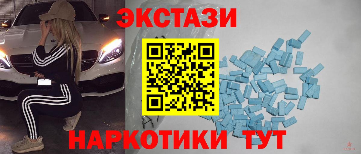 Котлас  Ecstasy  Экстази DUBAI  Вход с VPN  Экстази mix 