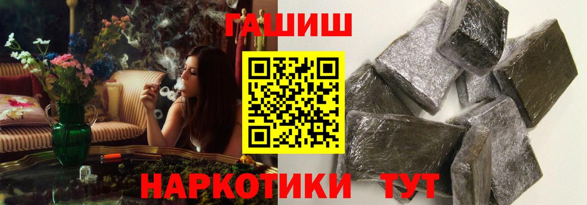 ГАШИШ индика сатива Котлас