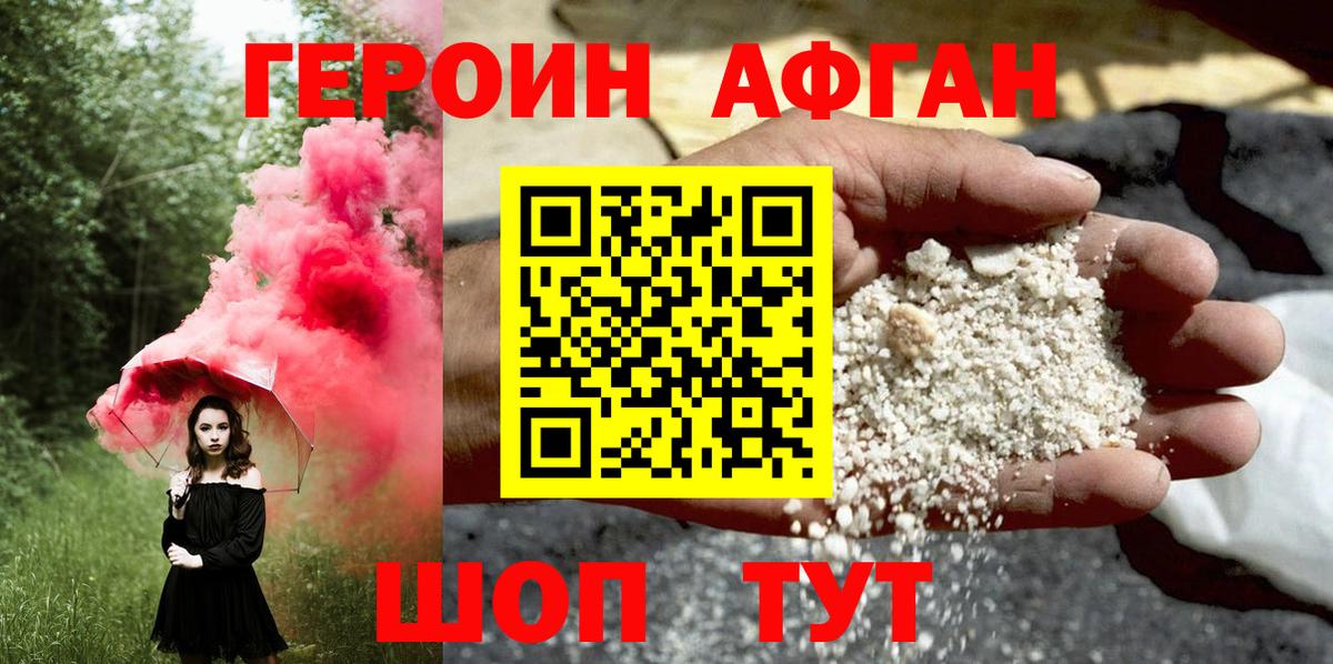 Героин белый  ГЕРОИН  Котлас  Вход с VPN 