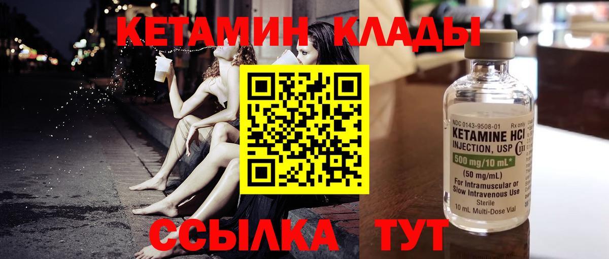 КЕТАМИН ketamine  Кетамин ketamine  Вход с VPN  Котлас 