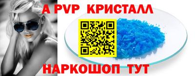Альфа ПВП Комсомольск-на-Амуре