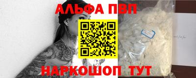 Альфа ПВП Комсомольск-на-Амуре