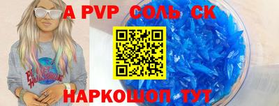 Альфа ПВП Комсомольск-на-Амуре