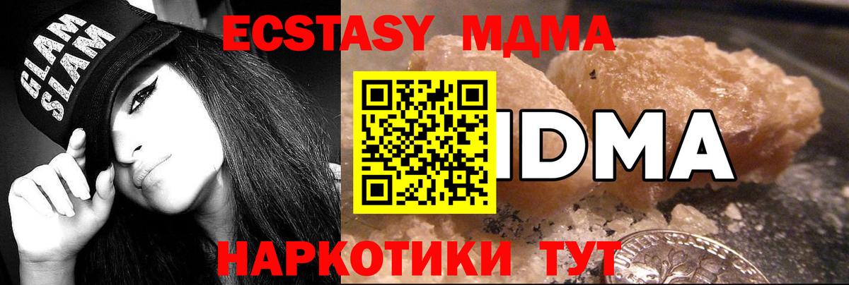 MDMA crystal  Вход с VPN  МДМА crystal  МДМА  Котлас 