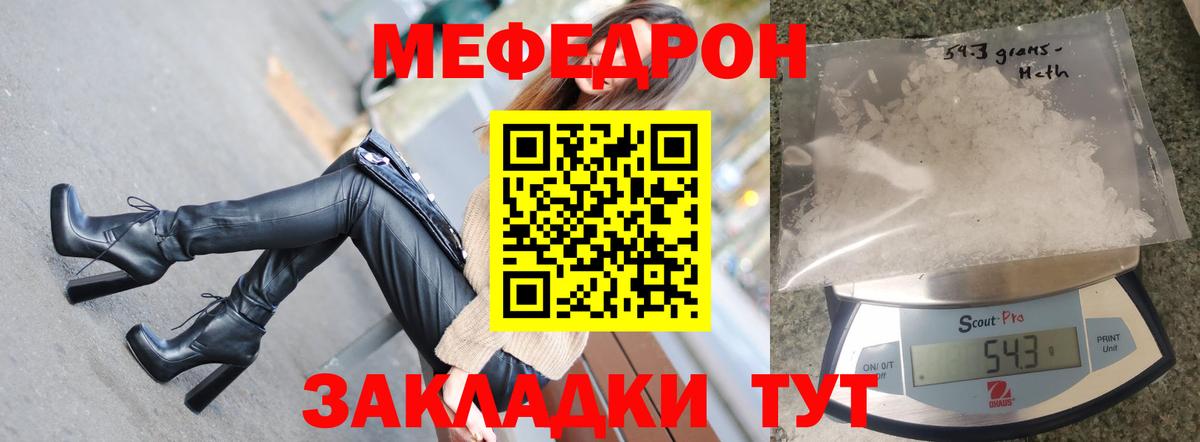 Мефедрон  Вход с VPN  Мефедрон 4 MMC  Котлас  МЕФ мука 