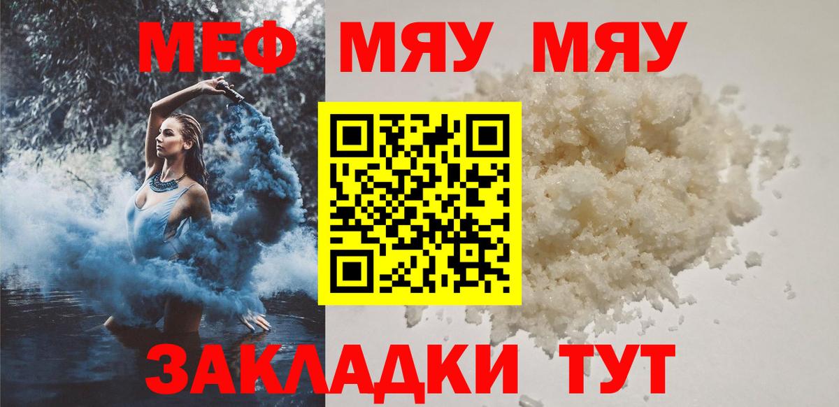 Меф Котлас