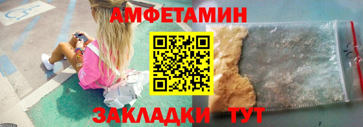 МЕТАМФЕТАМИН витя Котлас