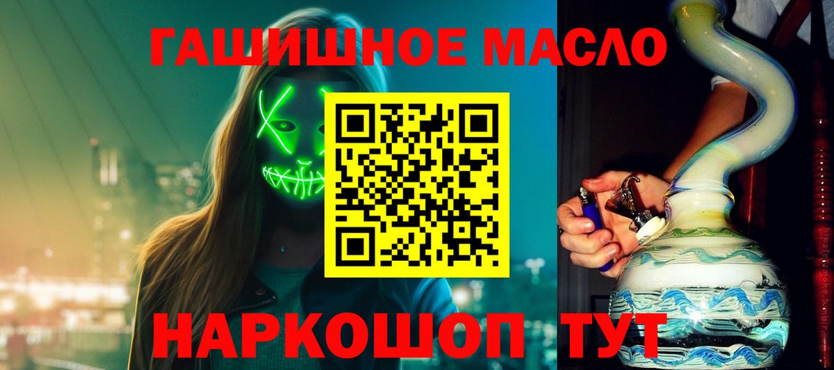 ТГК жижа Котлас