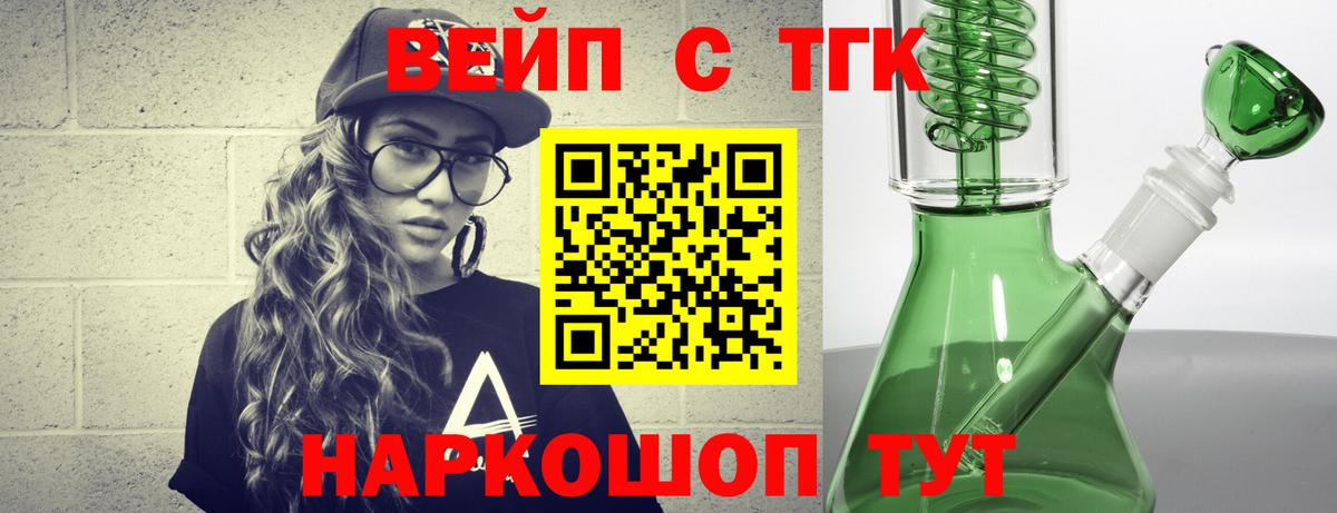 ТГК гашишное масло  МЕГА зеркало  Котлас  Вход с VPN 